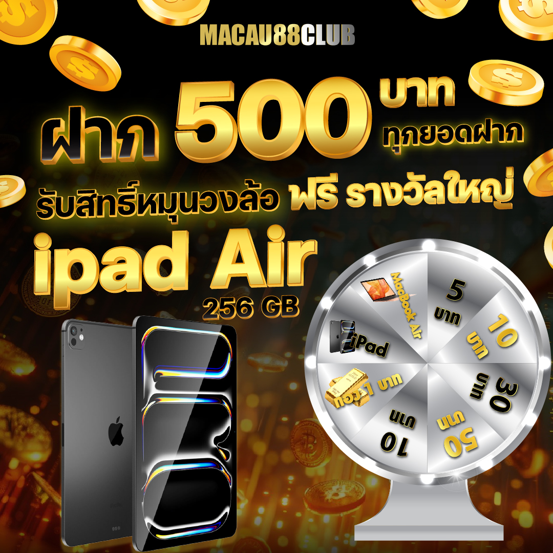 09-15_59_38-ฝาก500