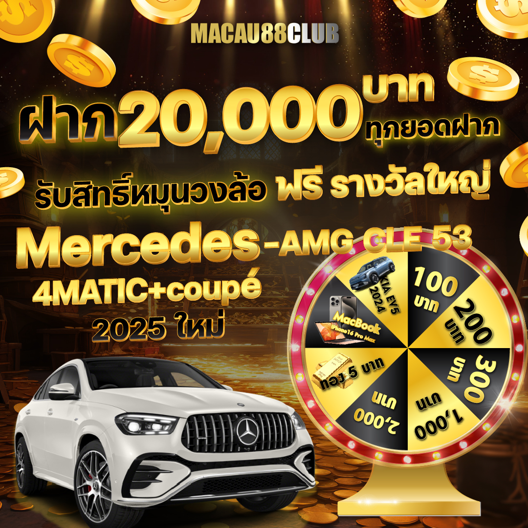 09-16_02_07-ฝาก20000